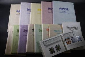 特殊切手帳の値段と価格推移は？｜72件の売買データから特殊切手帳の