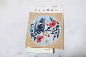 皆川月華の値段と価格推移は？｜5件の売買データから皆川月華の価値が