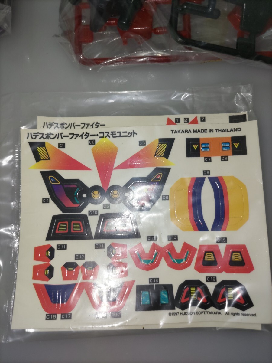 ハデスコスモバージョン EZキット 「ビーダマン ボンバーマン