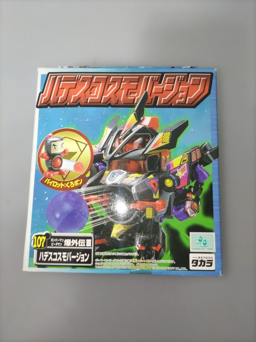 ハデスコスモバージョン EZキット 「ビーダマン ボンバーマン