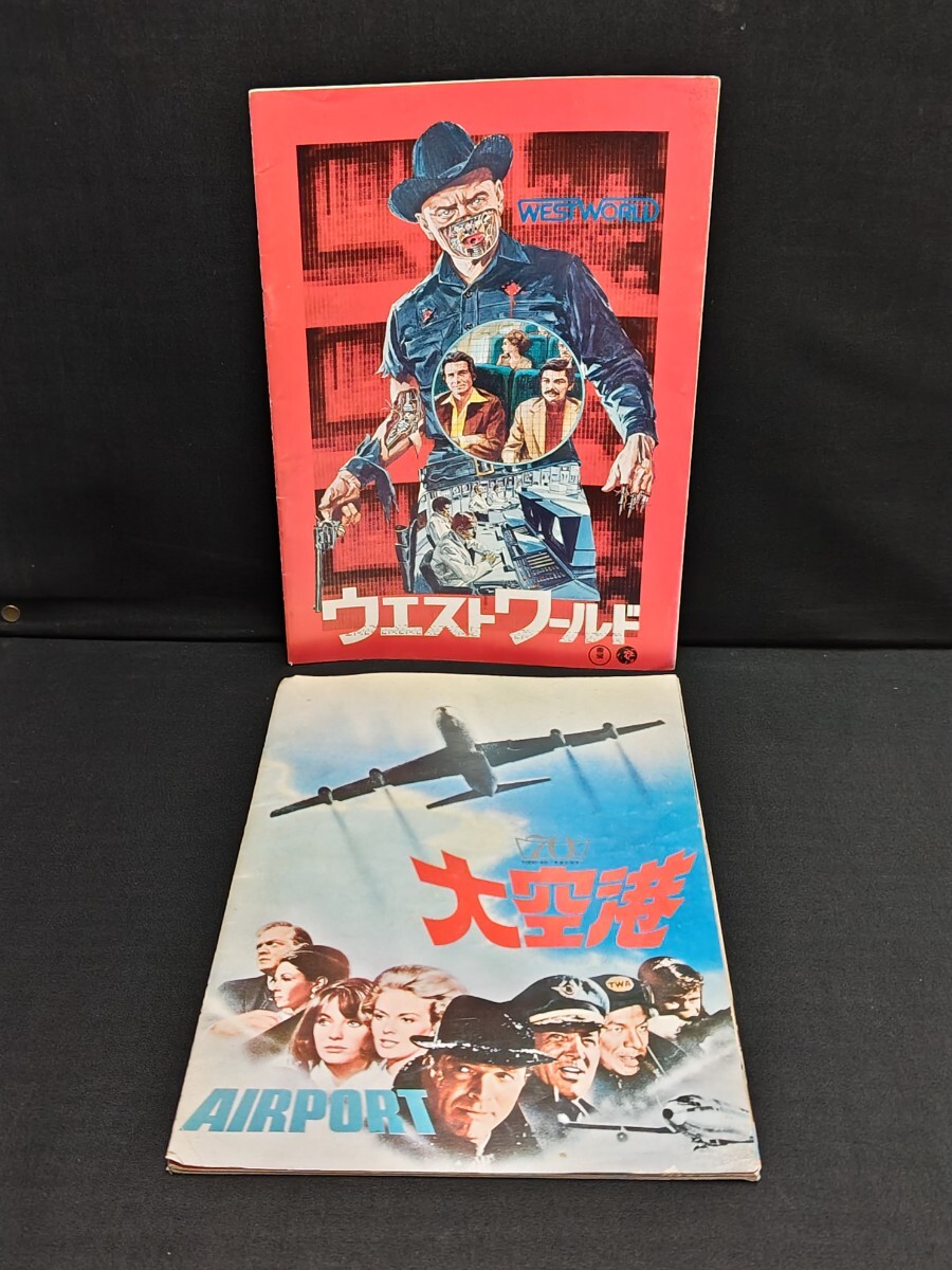 古い 映画パンフレット】大空港／他 5枚／6枚 セット／ 当時物