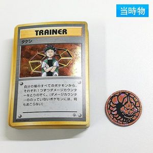 ポケモン 旧裏 タケシの値段と価格推移は？｜61件の売買データから