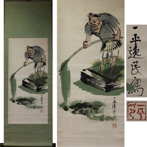 岡本一平の値段と価格推移は？｜9件の売買データから岡本一平の価値が