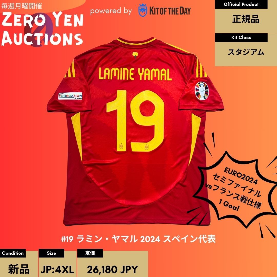 ユーロ決勝 オーセンティックユニフォーム ヤマル 2024 スペイン代表 24 0円スタート】#19 ラミン・ヤマル 2024 スペイン代表 ホーム
