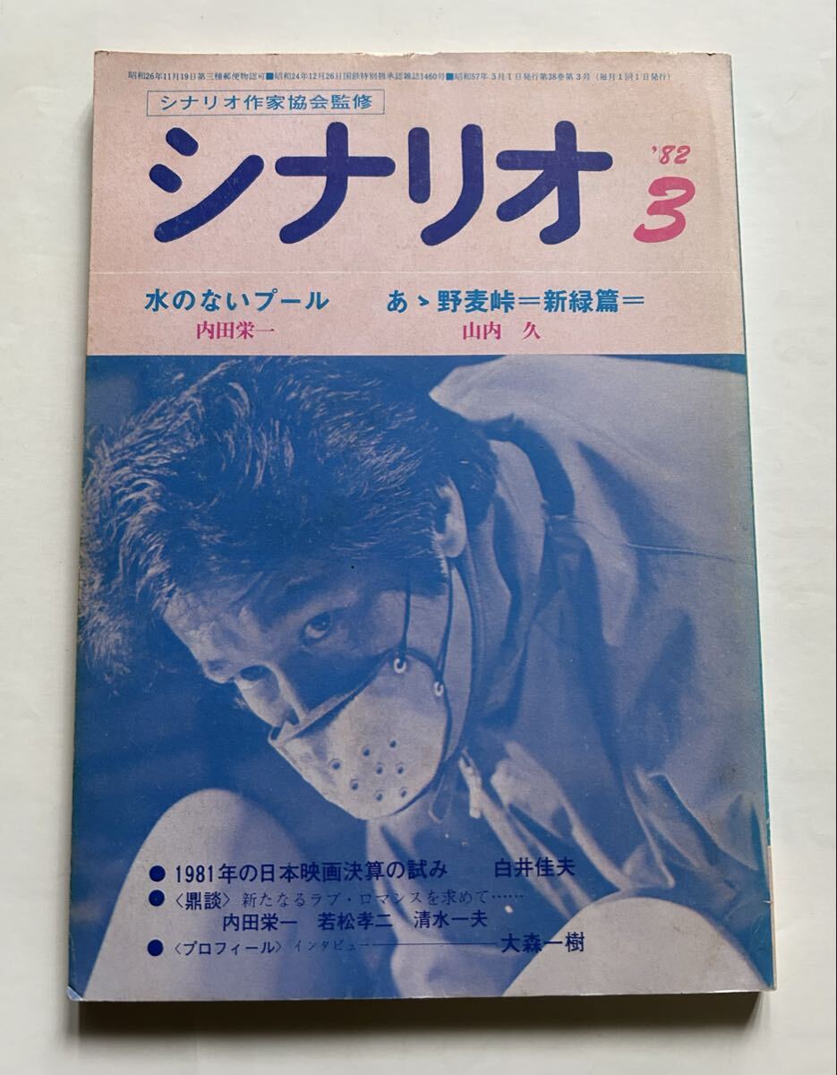 水のないプールの値段と価格推移は？｜5件の売買データから水のない
