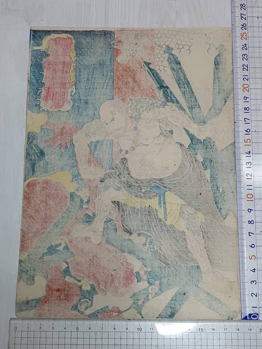 真作】 浮世絵 「歌川 国芳」 「朝桜楼国芳」 「花和尚魯知深」 「通俗