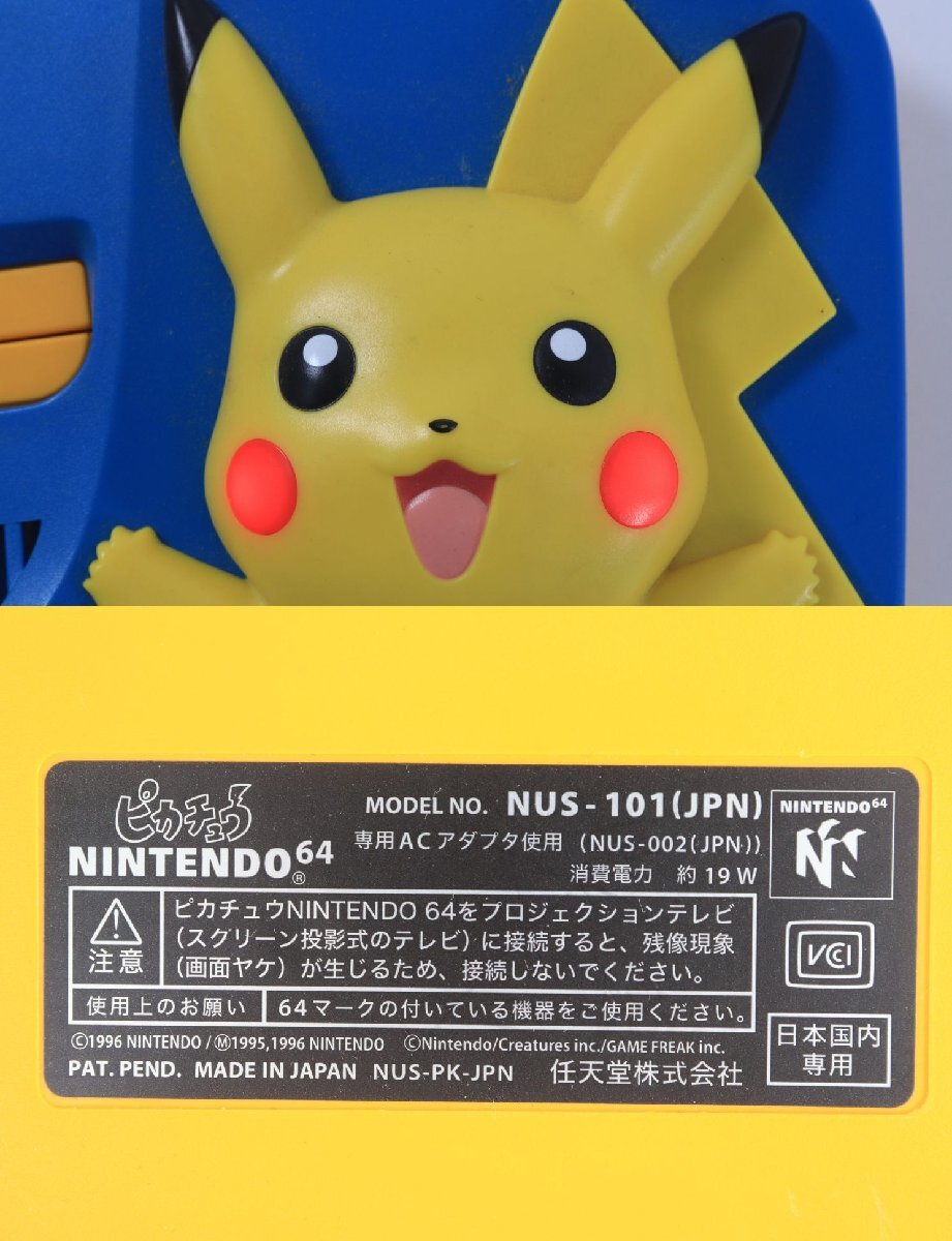 ピカチュウ Nintendo ニンテンドー 64 ブルー&イエロー 麻雀64 ゲーム