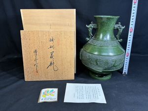 高岡銅器 峰雲の値段と価格推移は？｜3件の売買データから高岡銅器 峰