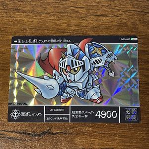 ガンダムトライエイジ カードの値段と価格推移は？｜257件の売買データ