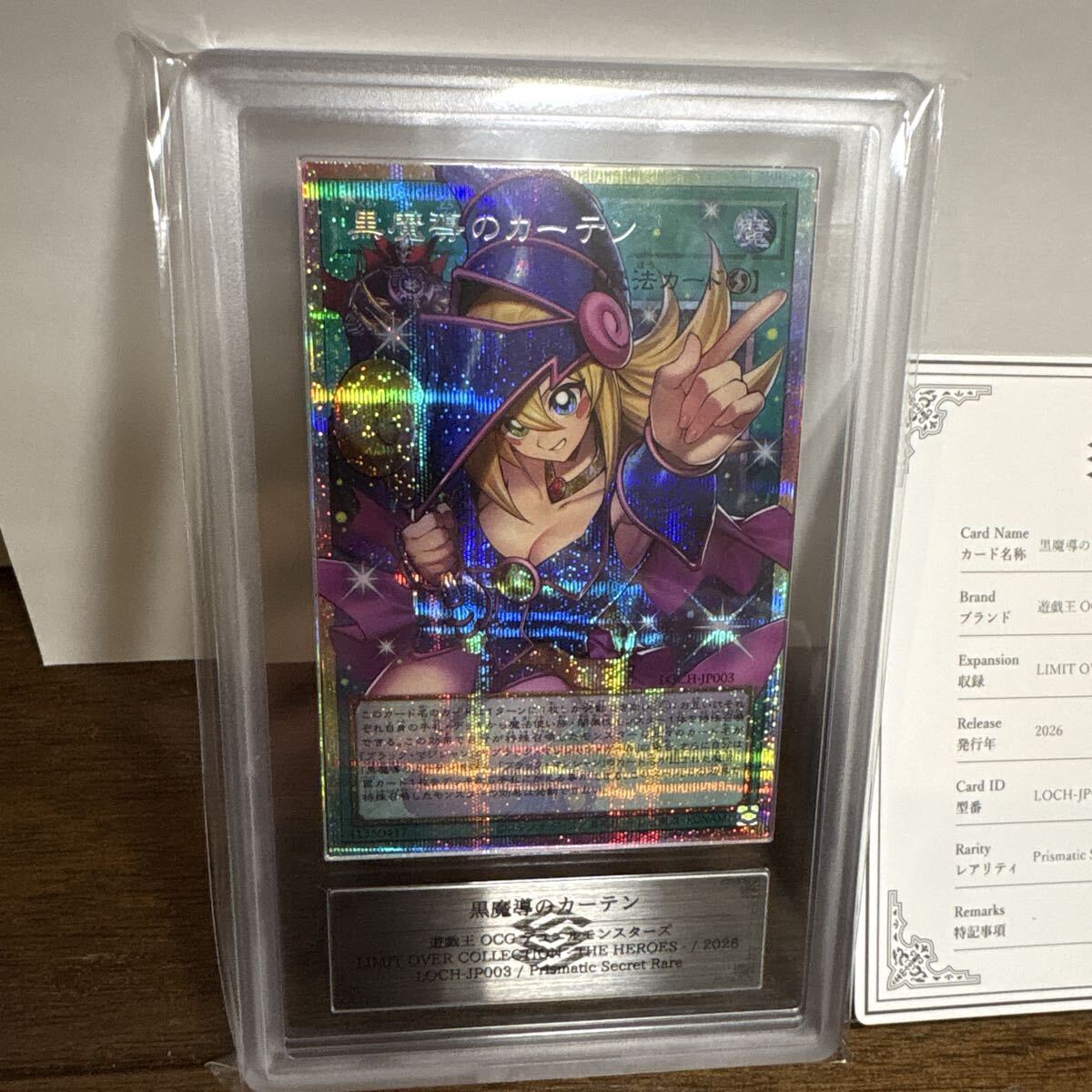 ARS10鑑定書付】遊戯王 黒魔導のカーテン オーバーフレーム プリズマ