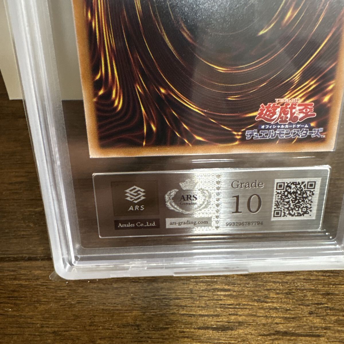 ARS10鑑定書付】遊戯王 黒魔導のカーテン オーバーフレーム プリズマ