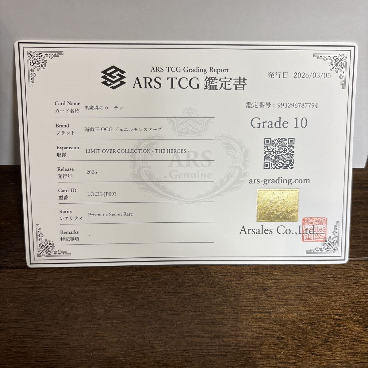 ARS10鑑定書付】遊戯王 黒魔導のカーテン オーバーフレーム プリズマ