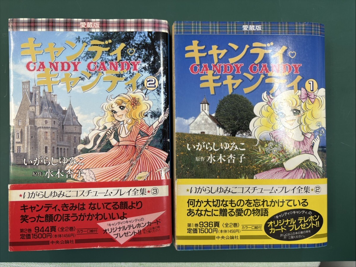 【美品】キャンディキャンディ　CANDY♡CANDY ☆全巻帯付きセット☆ Amazon.co.jp: キャンディキャンディ 全巻 : ホーム＆キッチン