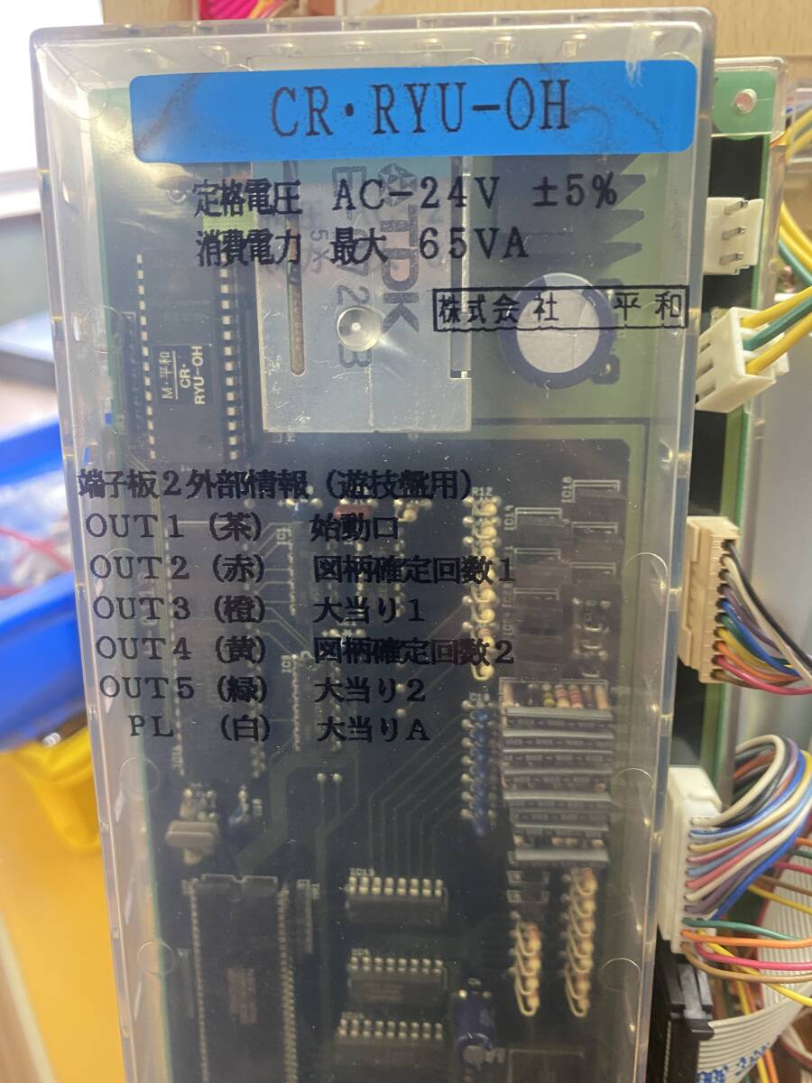 レトロパチンコセル基盤 CR竜王 平和レアデジパチの入札履歴 - 入札者
