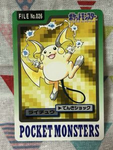 ピカチュウ ライチュウ ポケットモンスター ポケモンカードダス ライチュウ ポケモンカードの値段と価格推移は？｜886件の売買データ