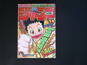 ハンターハンター 少年ジャンプ50周年 psa10 【公式通販】