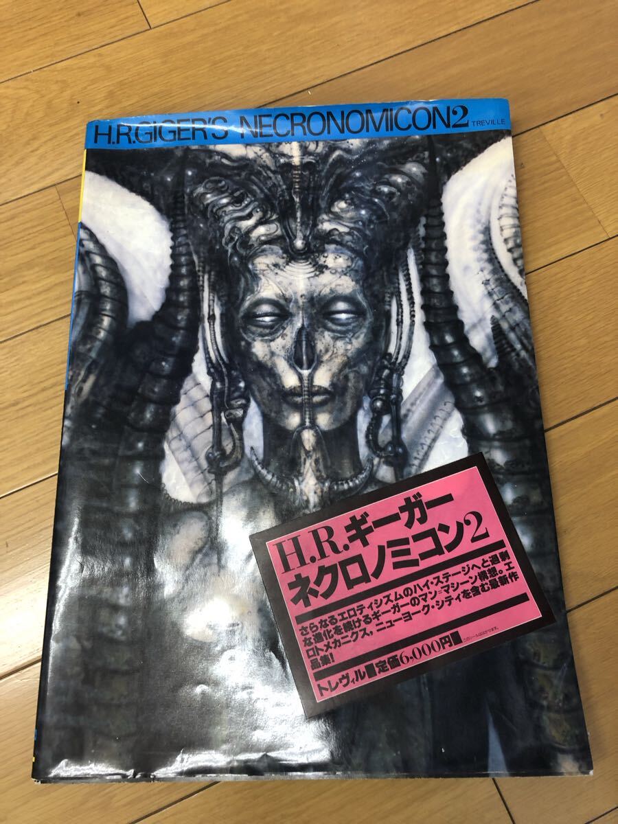 H.R.ギーガー画集 作品写真集 作品集 【公式通販】