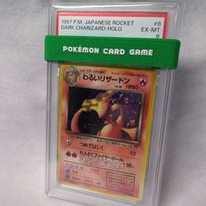 ◇PSA 8 NM-MT◇ ポケモンカード 【 わるいリザードン ( Dark