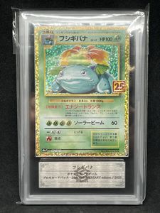 ポケモンカード 25th フシギバナの値段と価格推移は？｜33件の売買