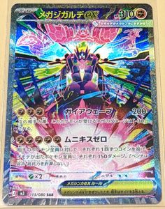 ジガルデ ポケモン カードの値段と価格推移は？｜373件の売買データ