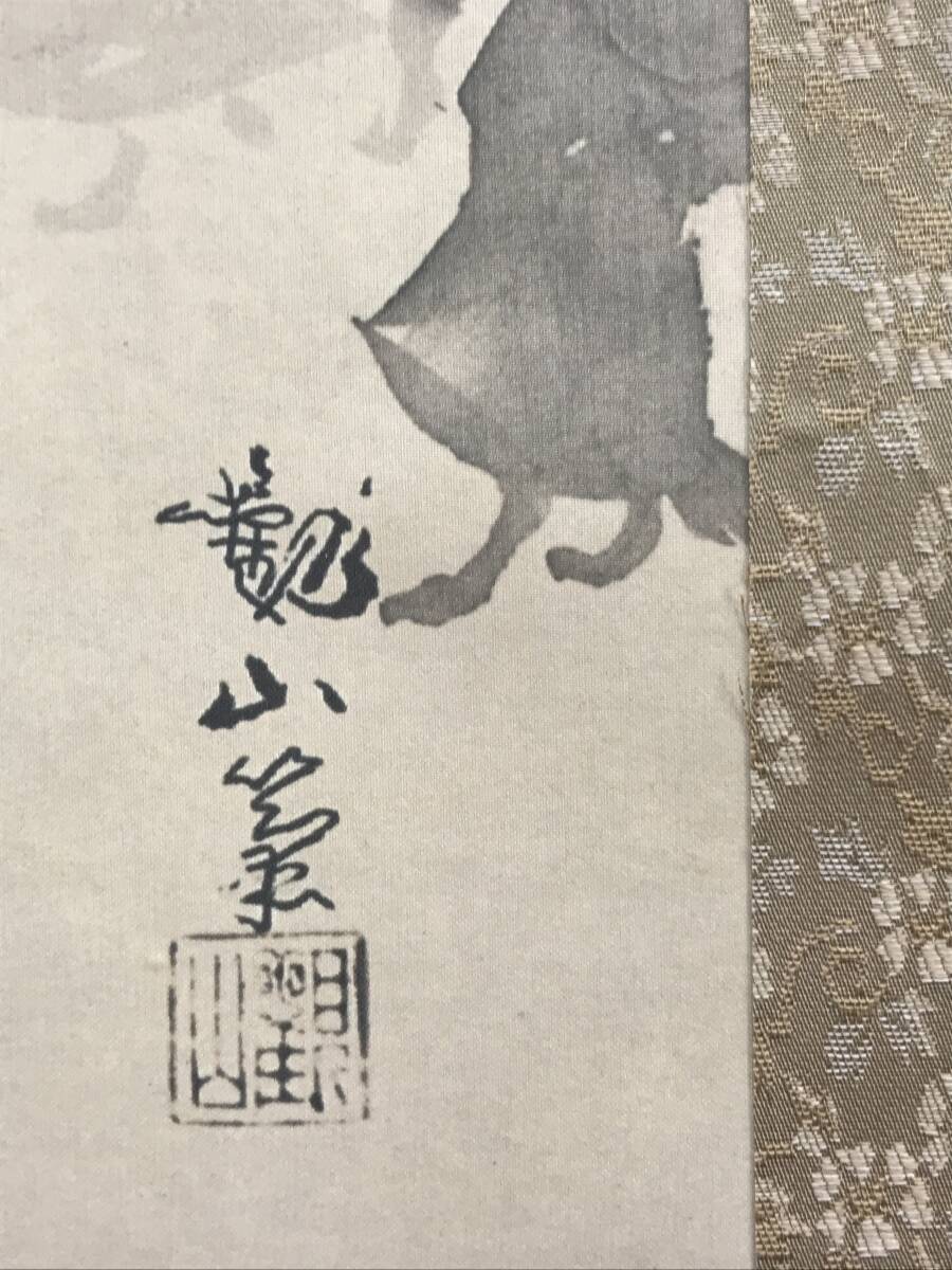 複製/下村観山/狐の嫁入り/狐婚礼図/工芸品/掛軸☆宝船☆AL-444(山水