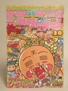 テンテンくんの値段と価格推移は？｜11件の売買データからテンテンくん