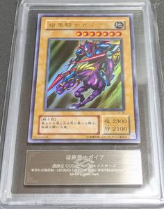 暗黒騎士ガイア LB-06の値段と価格推移は？｜3件の売買データから暗黒