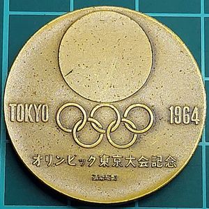 東京オリンピック 記念メダル 丹銅の値段と価格推移は？｜5件の売買