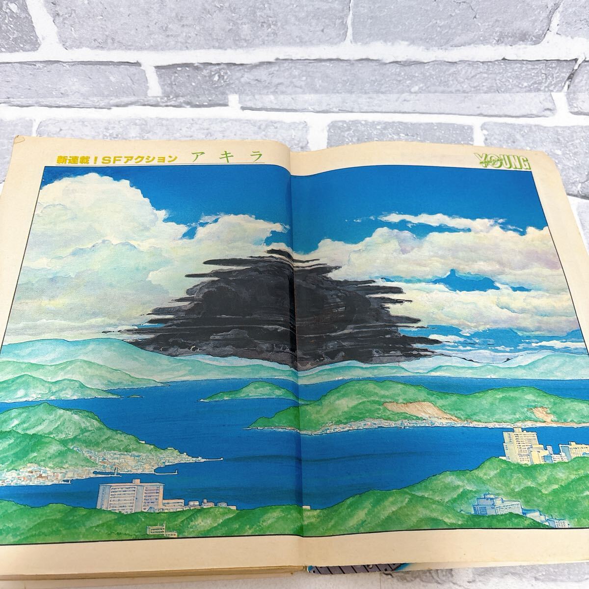 ヤングマガジン 1982年 No.24 アキラ 新連載 大友克洋 AKIRA 昭和57年