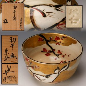 白井半七のYahoo!オークション(旧ヤフオク!)の相場・価格を見る｜Yahoo