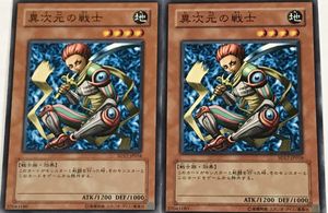 遊戯王 異次元の戦士の値段と価格推移は？｜5件の売買データから遊戯王