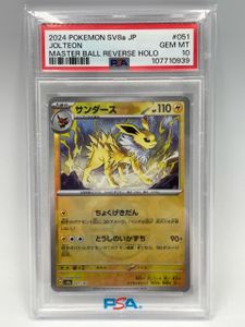 長場雄　サンダース　PSA 10 長場 雄 YU NAGABA サンダース プロモ PSA10 【公式通販】