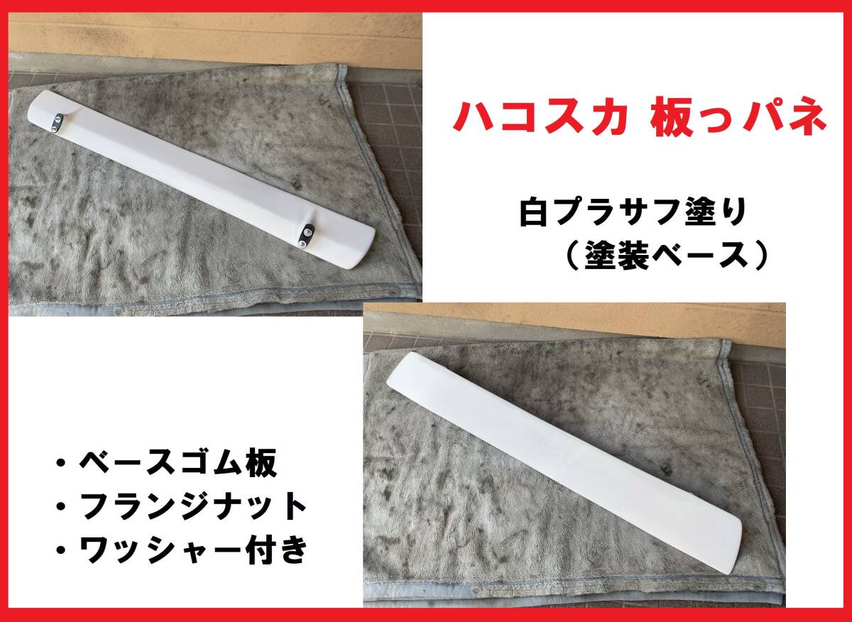 送料無料 日産 ハコスカGTRタイプ 汎用品 白プラサフ仕上 リア