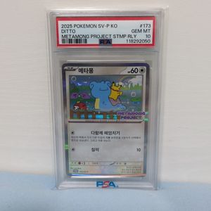 ポケモンカード メタモンのYahoo!オークション(旧ヤフオク!)の相場