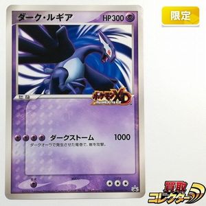 ダーク ルギア カードの値段と価格推移は？｜24件の売買データから