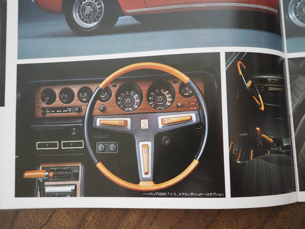 当時物日産スカイライン ケンメリ NISSAN SKYLINE カタログ