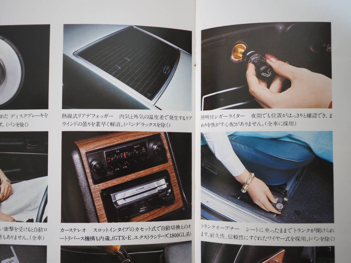 当時物日産スカイライン ケンメリ NISSAN SKYLINE カタログ
