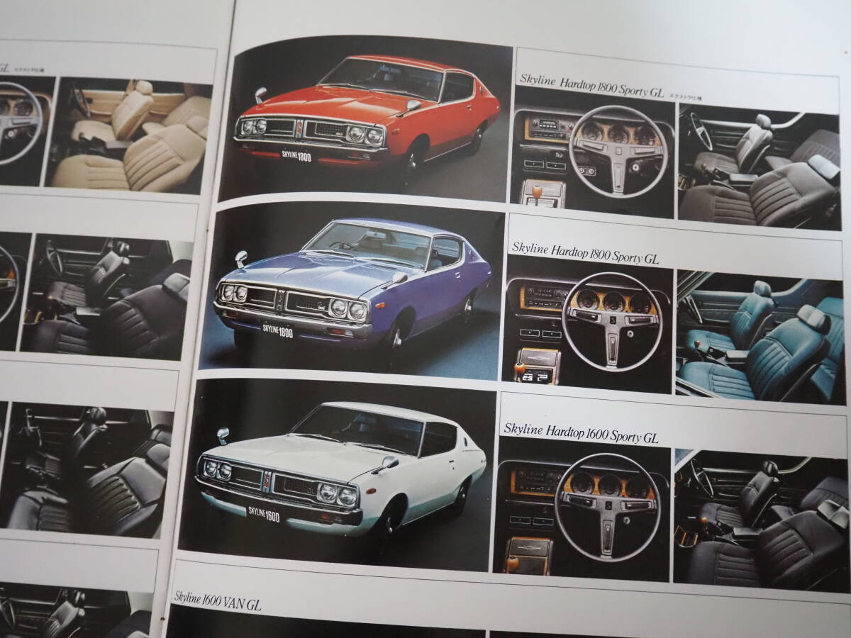 当時物日産スカイライン ケンメリ NISSAN SKYLINE カタログ