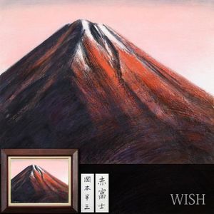 安井曾太郎の値段と価格推移は？｜20件の売買データから安井曾太郎の