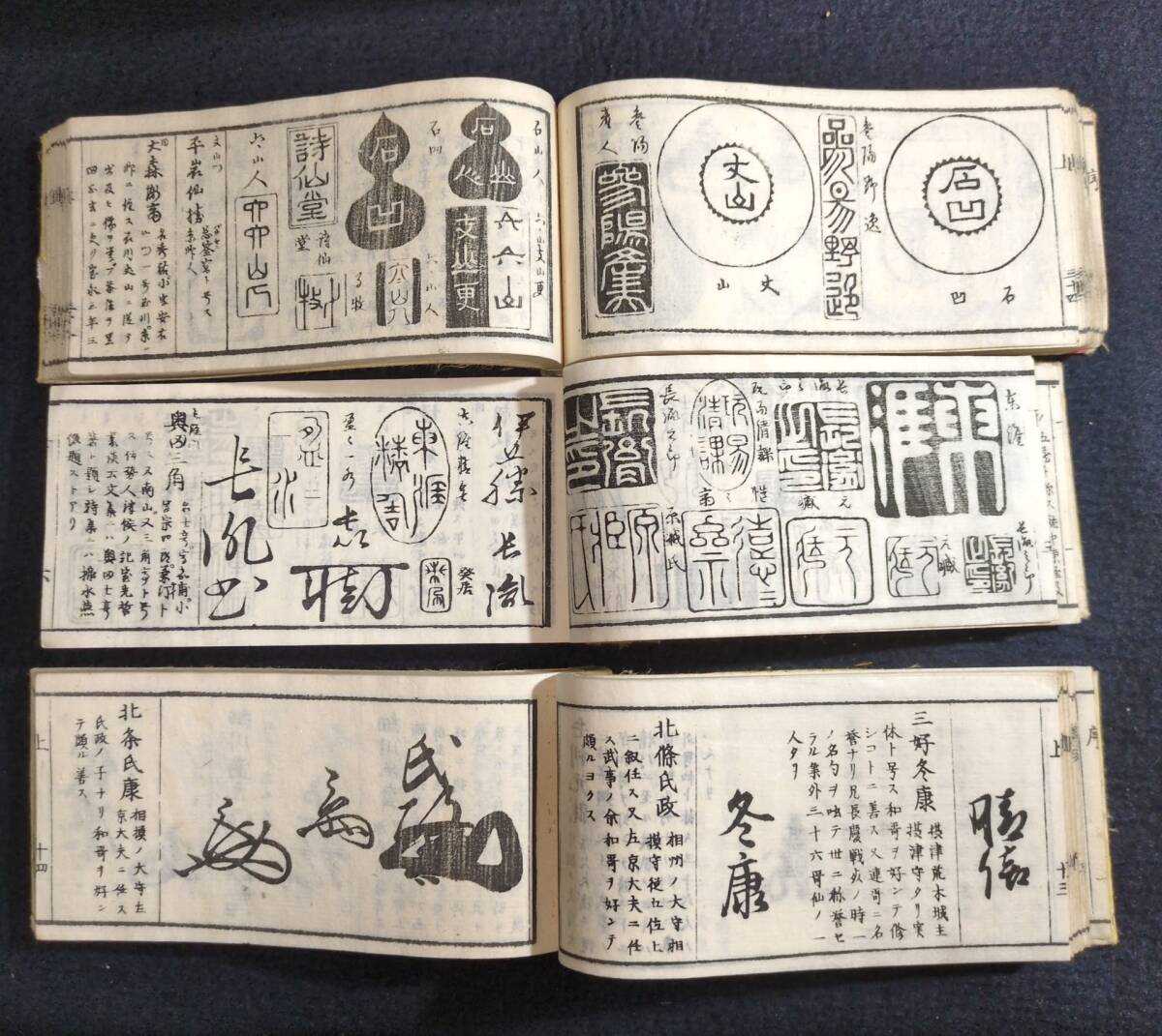 Y831 落款 印譜 花押◇古今書画 鑑定便覧◇全7巻7冊揃 絵入 絵本 江戸