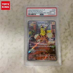 PSA10 名探偵ピカチュウのYahoo!オークション(旧ヤフオク!)の相場