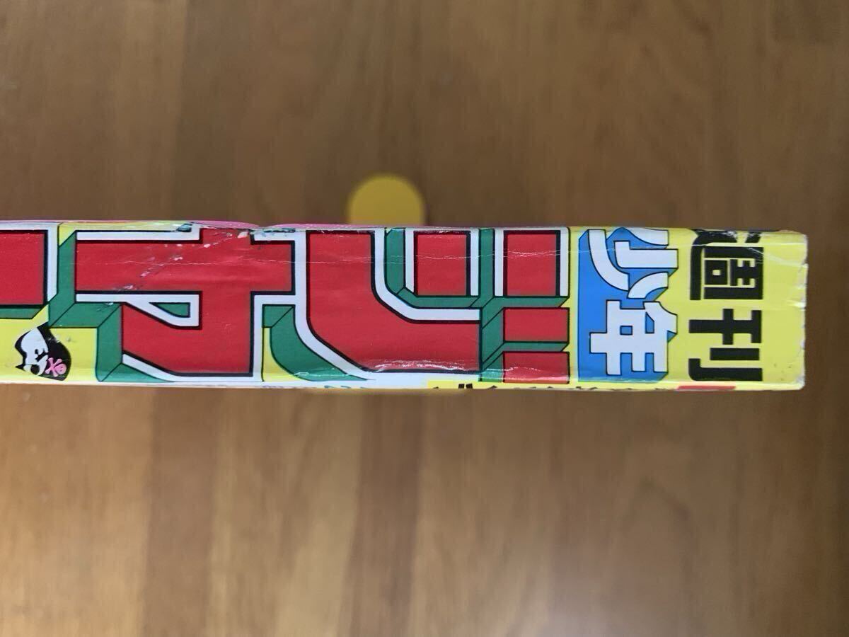 極美品・完品】週刊少年ジャンプ 1985年4月22日19号 DRAGON BALL 表紙