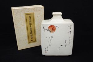 吉川英治 全集の値段と価格推移は？｜7件の売買データから吉川英治