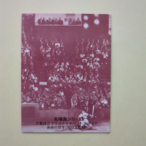 カルビープロ野球カードの値段と価格推移は？｜1949件の売買データから