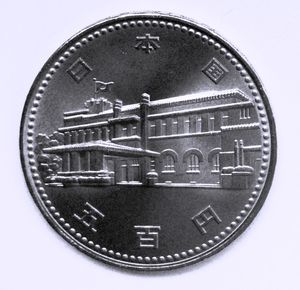 内閣制度創始100周年記念 白銅の中古価格は2,755円｜記念硬貨の新品