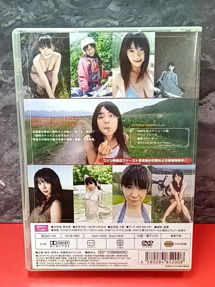 1円～ 倉科カナ In Your Eyes [LIMITED EDITION] 女性 タレント