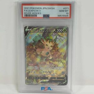 リーフィア PSA10のYahoo!オークション(旧ヤフオク!)の相場・価格を