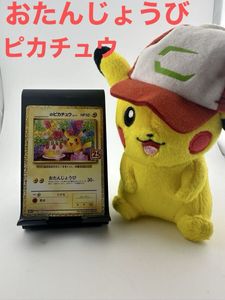 おたんじょうびピカチュウの値段と価格推移は？｜6件の売買データから