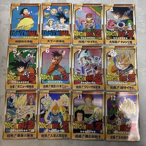 限定 ドラゴンボール カードダスの値段と価格推移は？｜222件の売買