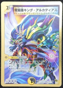キングアルカディアス ワンオーナー 美品 キング アルカディアスの値段と価格推移は？｜22件の売買データから